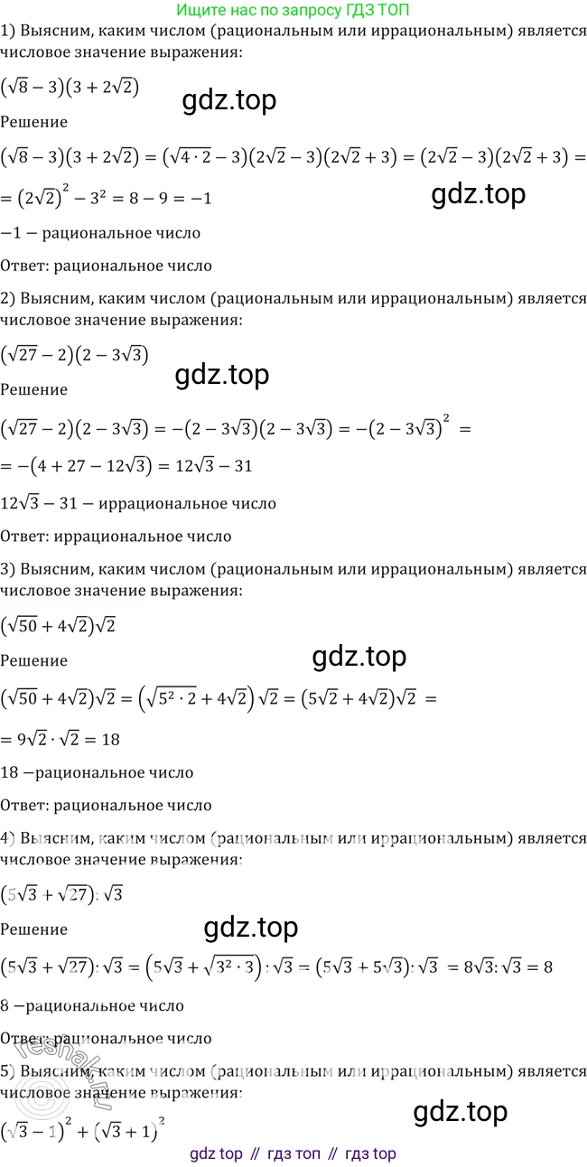 Алгебра, 10-11 класс Учебник, авторы: Алимов Шавкат Арифджанович, Колягин Юрий Михайлович, Ткачева Мария Владимировна, Федорова Надежда Евгеньевна, Шабунин Михаил Иванович, издательство Просвещение, Москва, 2014, страница 10, номер 9, Решение 2