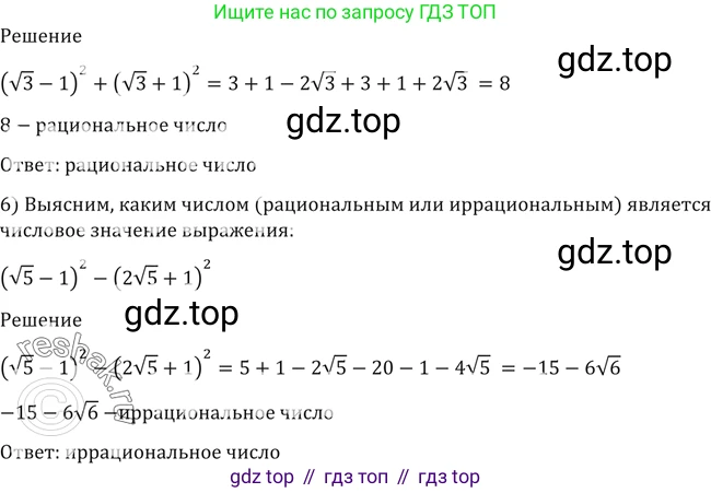 Алгебра, 10-11 класс Учебник, авторы: Алимов Шавкат Арифджанович, Колягин Юрий Михайлович, Ткачева Мария Владимировна, Федорова Надежда Евгеньевна, Шабунин Михаил Иванович, издательство Просвещение, Москва, 2014, страница 10, номер 9, Решение 2 (продолжение 2)
