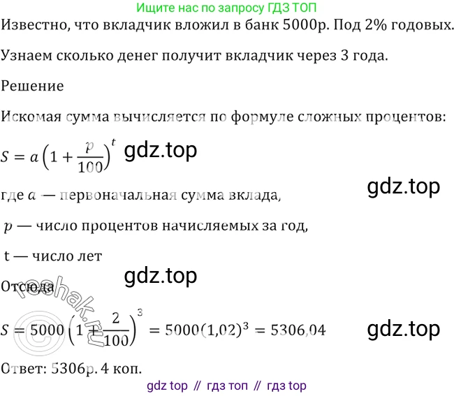 Алгебра, 10-11 класс Учебник, авторы: Алимов Шавкат Арифджанович, Колягин Юрий Михайлович, Ткачева Мария Владимировна, Федорова Надежда Евгеньевна, Шабунин Михаил Иванович, издательство Просвещение, Москва, 2014, страница 35, номер 90, Решение 2