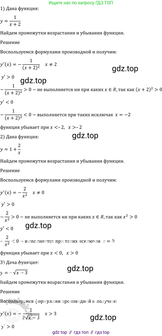 Алгебра, 10-11 класс Учебник, авторы: Алимов Шавкат Арифджанович, Колягин Юрий Михайлович, Ткачева Мария Владимировна, Федорова Надежда Евгеньевна, Шабунин Михаил Иванович, издательство Просвещение, Москва, 2014, страница 264, номер 902, Решение 2