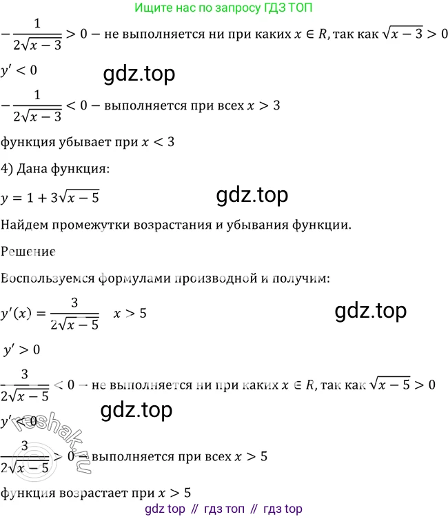 Алгебра, 10-11 класс Учебник, авторы: Алимов Шавкат Арифджанович, Колягин Юрий Михайлович, Ткачева Мария Владимировна, Федорова Надежда Евгеньевна, Шабунин Михаил Иванович, издательство Просвещение, Москва, 2014, страница 264, номер 902, Решение 2 (продолжение 2)