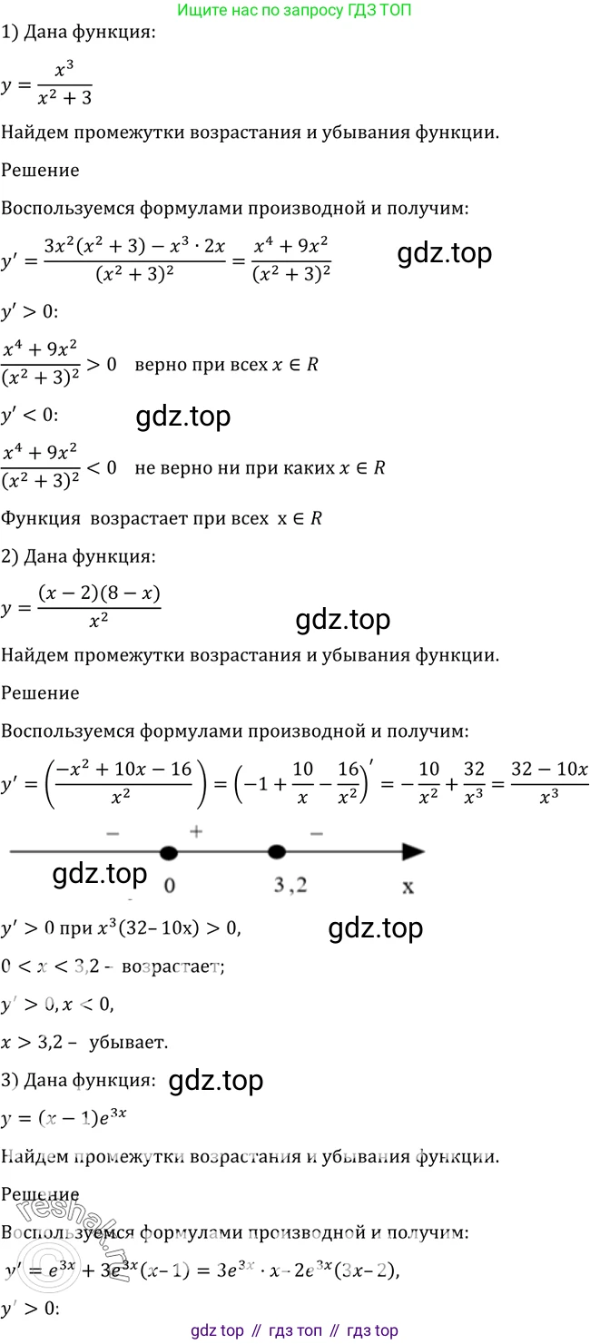Алгебра, 10-11 класс Учебник, авторы: Алимов Шавкат Арифджанович, Колягин Юрий Михайлович, Ткачева Мария Владимировна, Федорова Надежда Евгеньевна, Шабунин Михаил Иванович, издательство Просвещение, Москва, 2014, страница 264, номер 903, Решение 2