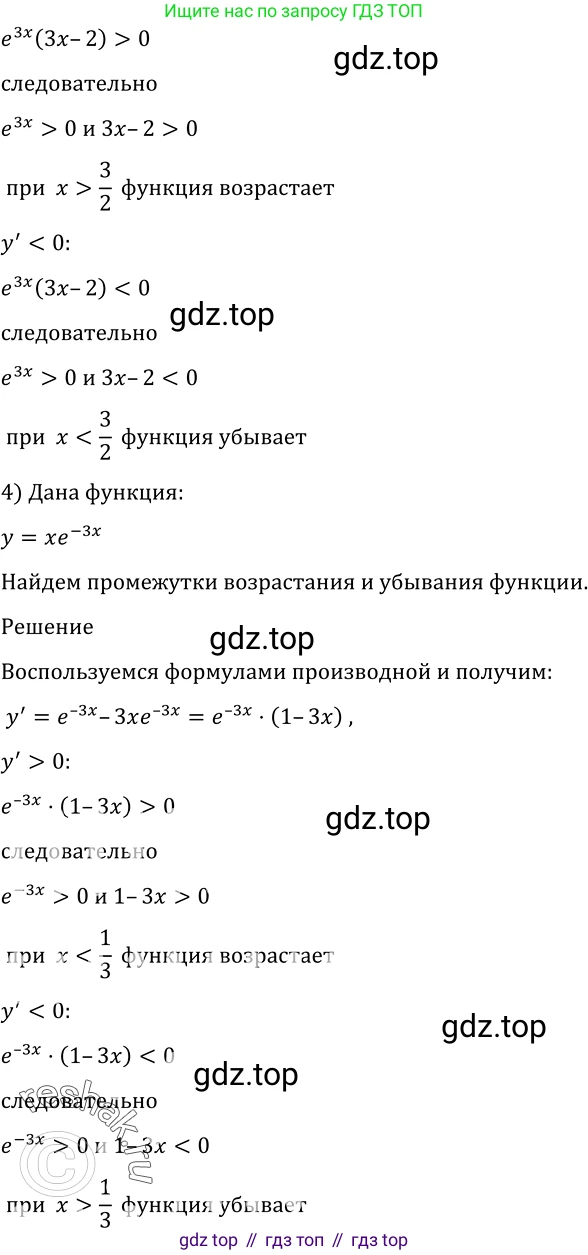 Алгебра, 10-11 класс Учебник, авторы: Алимов Шавкат Арифджанович, Колягин Юрий Михайлович, Ткачева Мария Владимировна, Федорова Надежда Евгеньевна, Шабунин Михаил Иванович, издательство Просвещение, Москва, 2014, страница 264, номер 903, Решение 2 (продолжение 2)