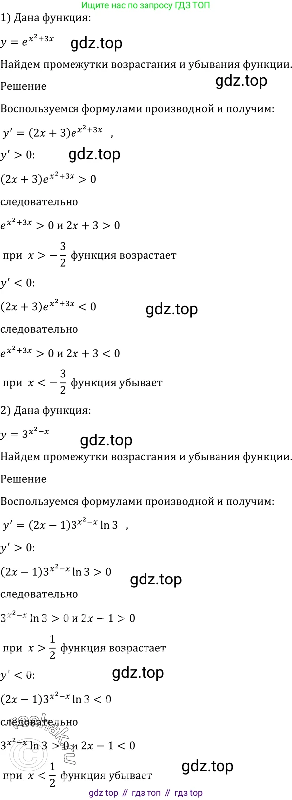 Алгебра, 10-11 класс Учебник, авторы: Алимов Шавкат Арифджанович, Колягин Юрий Михайлович, Ткачева Мария Владимировна, Федорова Надежда Евгеньевна, Шабунин Михаил Иванович, издательство Просвещение, Москва, 2014, страница 264, номер 904, Решение 2