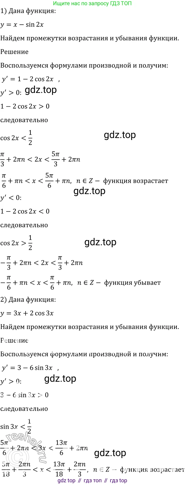 Алгебра, 10-11 класс Учебник, авторы: Алимов Шавкат Арифджанович, Колягин Юрий Михайлович, Ткачева Мария Владимировна, Федорова Надежда Евгеньевна, Шабунин Михаил Иванович, издательство Просвещение, Москва, 2014, страница 264, номер 905, Решение 2