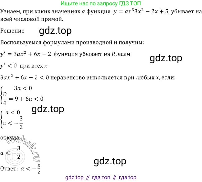 Алгебра, 10-11 класс Учебник, авторы: Алимов Шавкат Арифджанович, Колягин Юрий Михайлович, Ткачева Мария Владимировна, Федорова Надежда Евгеньевна, Шабунин Михаил Иванович, издательство Просвещение, Москва, 2014, страница 265, номер 909, Решение 2