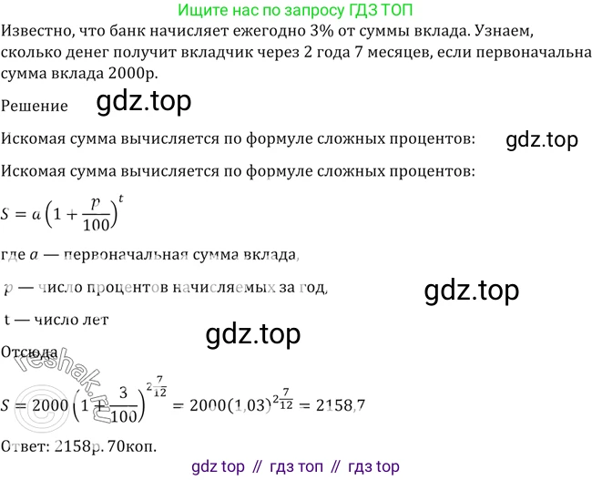 Алгебра, 10-11 класс Учебник, авторы: Алимов Шавкат Арифджанович, Колягин Юрий Михайлович, Ткачева Мария Владимировна, Федорова Надежда Евгеньевна, Шабунин Михаил Иванович, издательство Просвещение, Москва, 2014, страница 35, номер 91, Решение 2
