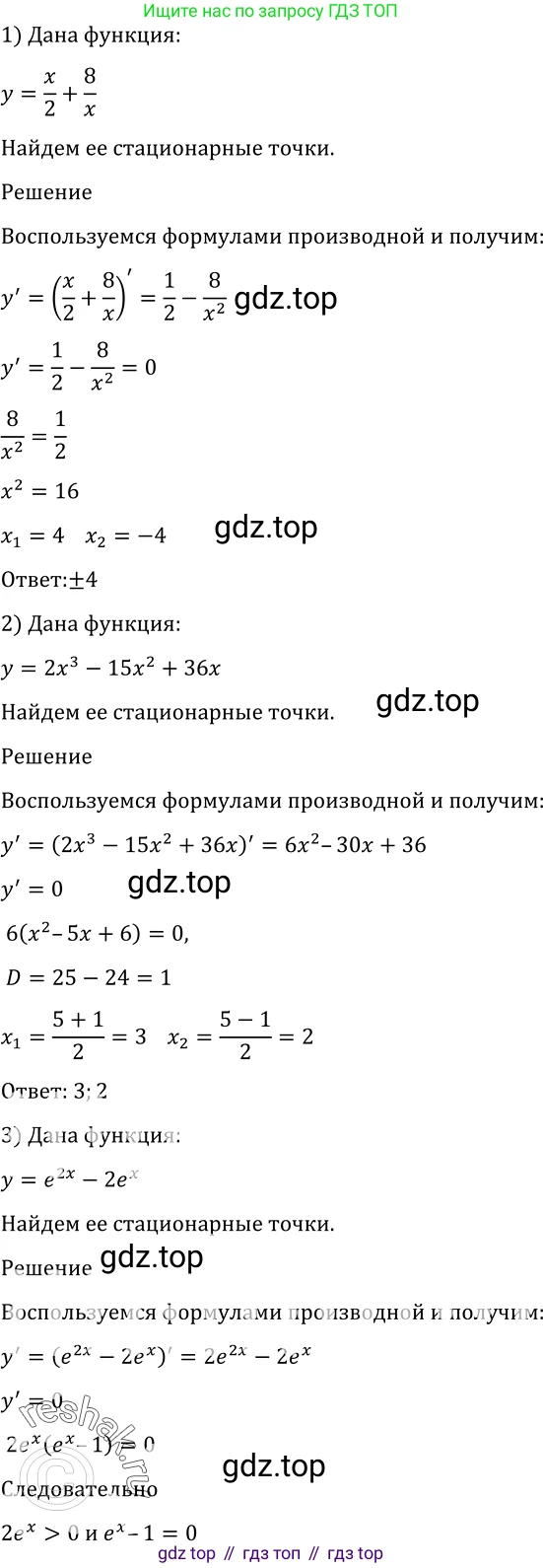 Алгебра, 10-11 класс Учебник, авторы: Алимов Шавкат Арифджанович, Колягин Юрий Михайлович, Ткачева Мария Владимировна, Федорова Надежда Евгеньевна, Шабунин Михаил Иванович, издательство Просвещение, Москва, 2014, страница 269, номер 912, Решение 2