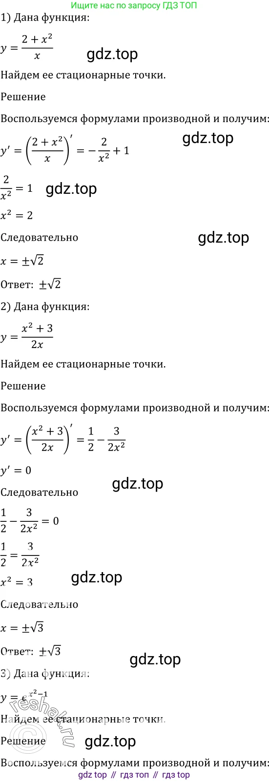 Алгебра, 10-11 класс Учебник, авторы: Алимов Шавкат Арифджанович, Колягин Юрий Михайлович, Ткачева Мария Владимировна, Федорова Надежда Евгеньевна, Шабунин Михаил Иванович, издательство Просвещение, Москва, 2014, страница 270, номер 913, Решение 2