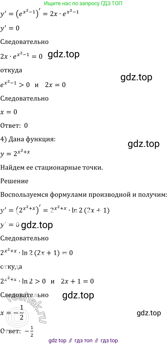 Алгебра, 10-11 класс Учебник, авторы: Алимов Шавкат Арифджанович, Колягин Юрий Михайлович, Ткачева Мария Владимировна, Федорова Надежда Евгеньевна, Шабунин Михаил Иванович, издательство Просвещение, Москва, 2014, страница 270, номер 913, Решение 2 (продолжение 2)