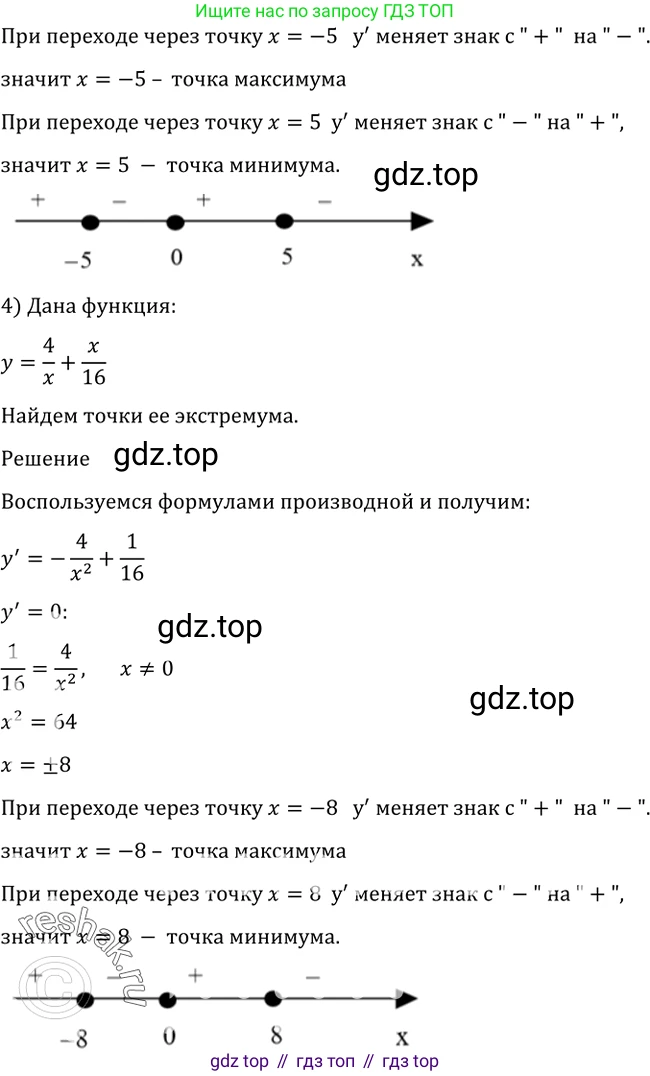 Алгебра, 10-11 класс Учебник, авторы: Алимов Шавкат Арифджанович, Колягин Юрий Михайлович, Ткачева Мария Владимировна, Федорова Надежда Евгеньевна, Шабунин Михаил Иванович, издательство Просвещение, Москва, 2014, страница 270, номер 914, Решение 2 (продолжение 2)