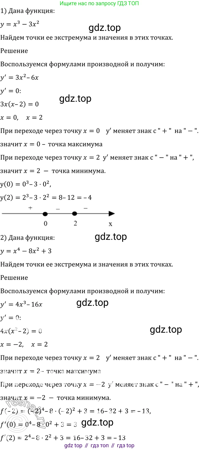 Алгебра, 10-11 класс Учебник, авторы: Алимов Шавкат Арифджанович, Колягин Юрий Михайлович, Ткачева Мария Владимировна, Федорова Надежда Евгеньевна, Шабунин Михаил Иванович, издательство Просвещение, Москва, 2014, страница 270, номер 915, Решение 2