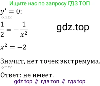 Алгебра, 10-11 класс Учебник, авторы: Алимов Шавкат Арифджанович, Колягин Юрий Михайлович, Ткачева Мария Владимировна, Федорова Надежда Евгеньевна, Шабунин Михаил Иванович, издательство Просвещение, Москва, 2014, страница 270, номер 916, Решение 2 (продолжение 2)
