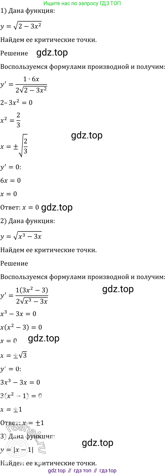 Алгебра, 10-11 класс Учебник, авторы: Алимов Шавкат Арифджанович, Колягин Юрий Михайлович, Ткачева Мария Владимировна, Федорова Надежда Евгеньевна, Шабунин Михаил Иванович, издательство Просвещение, Москва, 2014, страница 270, номер 918, Решение 2
