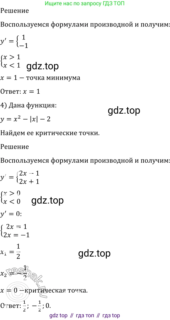 Алгебра, 10-11 класс Учебник, авторы: Алимов Шавкат Арифджанович, Колягин Юрий Михайлович, Ткачева Мария Владимировна, Федорова Надежда Евгеньевна, Шабунин Михаил Иванович, издательство Просвещение, Москва, 2014, страница 270, номер 918, Решение 2 (продолжение 2)