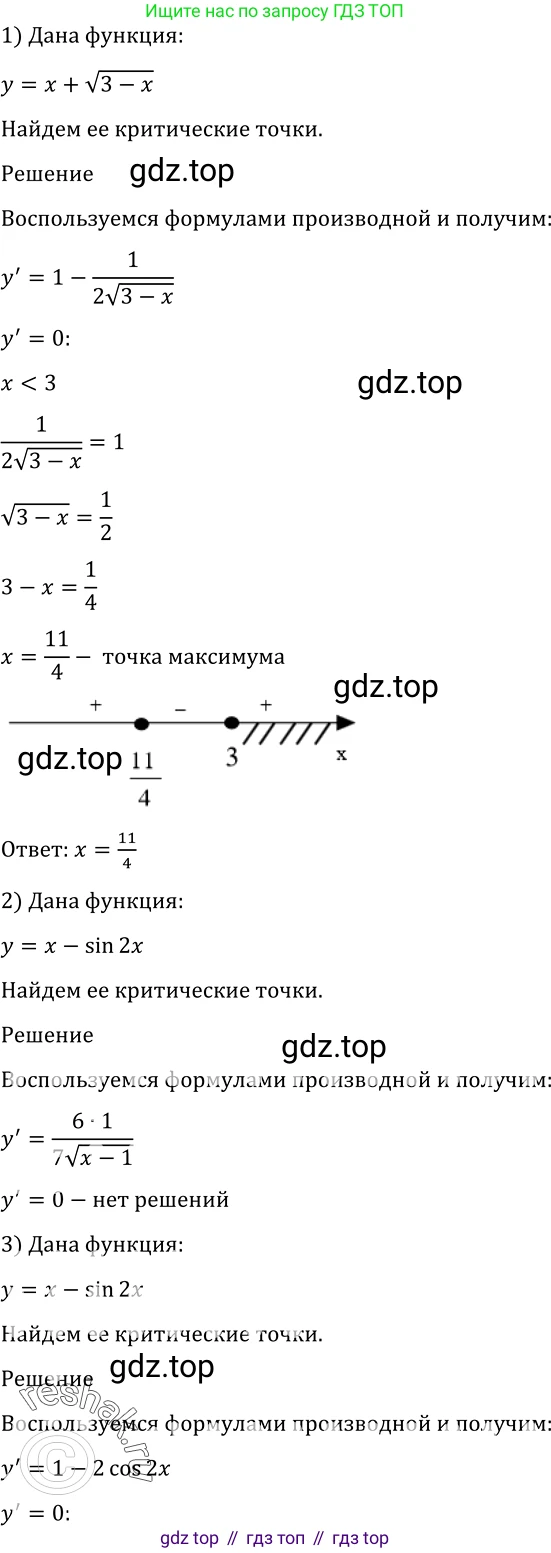Алгебра, 10-11 класс Учебник, авторы: Алимов Шавкат Арифджанович, Колягин Юрий Михайлович, Ткачева Мария Владимировна, Федорова Надежда Евгеньевна, Шабунин Михаил Иванович, издательство Просвещение, Москва, 2014, страница 270, номер 919, Решение 2