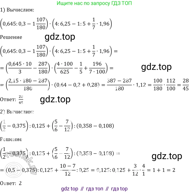 Алгебра, 10-11 класс Учебник, авторы: Алимов Шавкат Арифджанович, Колягин Юрий Михайлович, Ткачева Мария Владимировна, Федорова Надежда Евгеньевна, Шабунин Михаил Иванович, издательство Просвещение, Москва, 2014, страница 35, номер 92, Решение 2