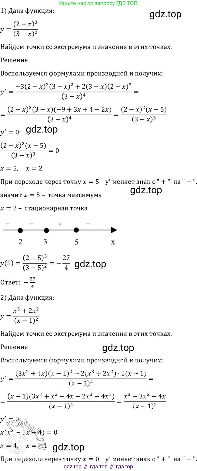 Алгебра, 10-11 класс Учебник, авторы: Алимов Шавкат Арифджанович, Колягин Юрий Михайлович, Ткачева Мария Владимировна, Федорова Надежда Евгеньевна, Шабунин Михаил Иванович, издательство Просвещение, Москва, 2014, страница 270, номер 920, Решение 2