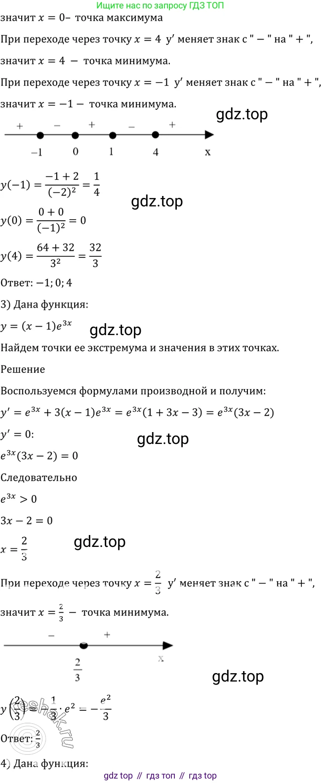 Алгебра, 10-11 класс Учебник, авторы: Алимов Шавкат Арифджанович, Колягин Юрий Михайлович, Ткачева Мария Владимировна, Федорова Надежда Евгеньевна, Шабунин Михаил Иванович, издательство Просвещение, Москва, 2014, страница 270, номер 920, Решение 2 (продолжение 2)
