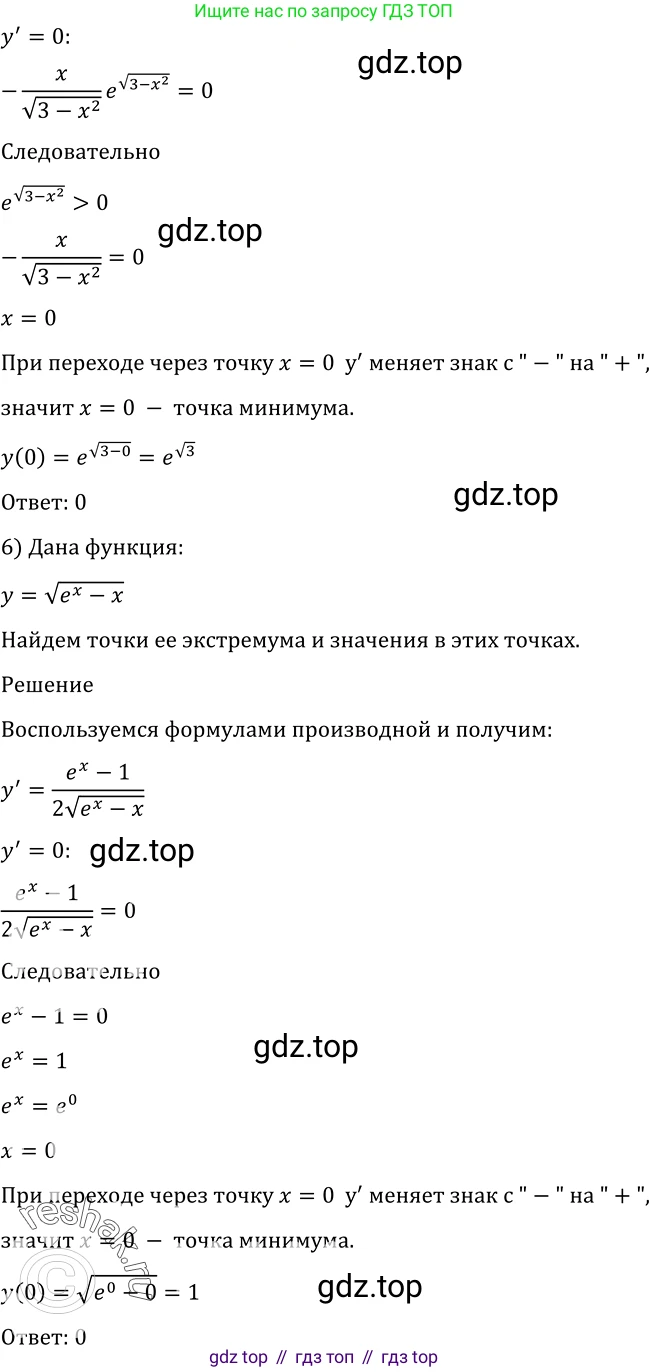 Алгебра, 10-11 класс Учебник, авторы: Алимов Шавкат Арифджанович, Колягин Юрий Михайлович, Ткачева Мария Владимировна, Федорова Надежда Евгеньевна, Шабунин Михаил Иванович, издательство Просвещение, Москва, 2014, страница 270, номер 920, Решение 2 (продолжение 4)