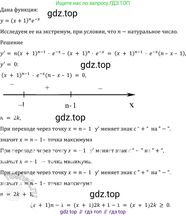 Алгебра, 10-11 класс Учебник, авторы: Алимов Шавкат Арифджанович, Колягин Юрий Михайлович, Ткачева Мария Владимировна, Федорова Надежда Евгеньевна, Шабунин Михаил Иванович, издательство Просвещение, Москва, 2014, страница 270, номер 922, Решение 2