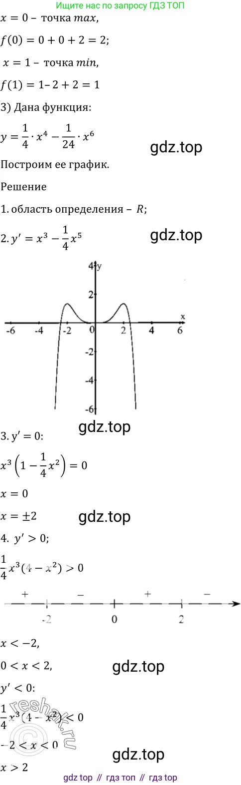 Алгебра, 10-11 класс Учебник, авторы: Алимов Шавкат Арифджанович, Колягин Юрий Михайлович, Ткачева Мария Владимировна, Федорова Надежда Евгеньевна, Шабунин Михаил Иванович, издательство Просвещение, Москва, 2014, страница 276, номер 927, Решение 2 (продолжение 3)