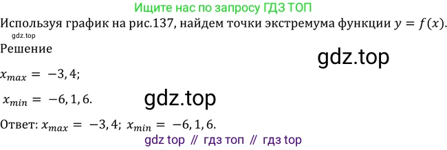 Алгебра, 10-11 класс Учебник, авторы: Алимов Шавкат Арифджанович, Колягин Юрий Михайлович, Ткачева Мария Владимировна, Федорова Надежда Евгеньевна, Шабунин Михаил Иванович, издательство Просвещение, Москва, 2014, страница 276, номер 929, Решение 2