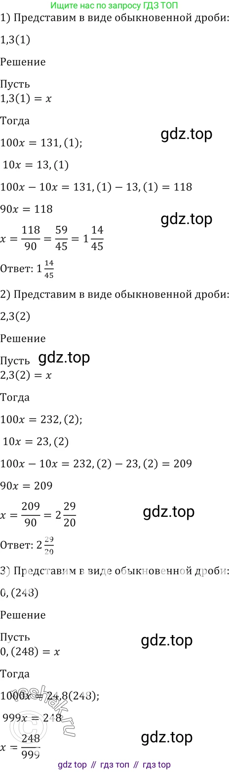 Алгебра, 10-11 класс Учебник, авторы: Алимов Шавкат Арифджанович, Колягин Юрий Михайлович, Ткачева Мария Владимировна, Федорова Надежда Евгеньевна, Шабунин Михаил Иванович, издательство Просвещение, Москва, 2014, страница 35, номер 93, Решение 2
