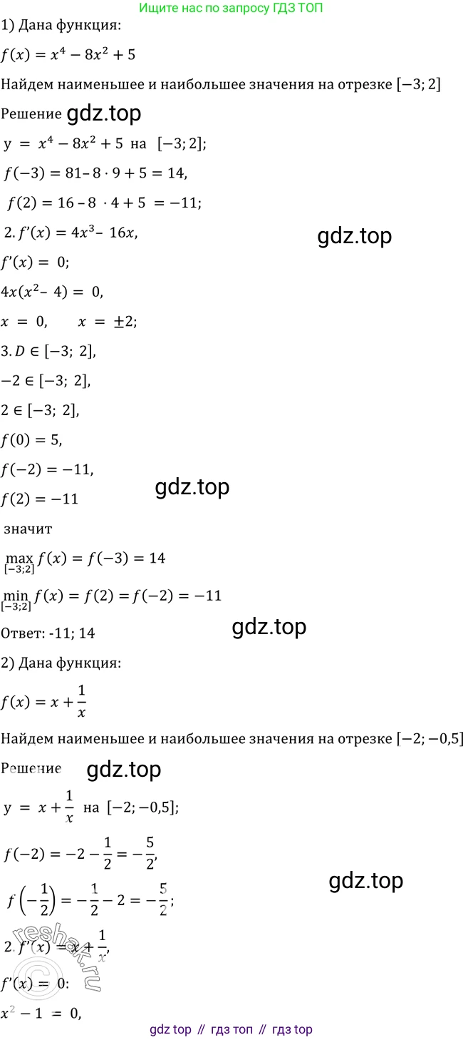 Алгебра, 10-11 класс Учебник, авторы: Алимов Шавкат Арифджанович, Колягин Юрий Михайлович, Ткачева Мария Владимировна, Федорова Надежда Евгеньевна, Шабунин Михаил Иванович, издательство Просвещение, Москва, 2014, страница 280, номер 938, Решение 2