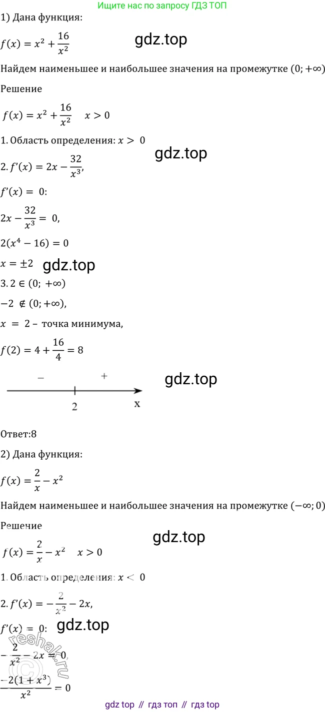 Алгебра, 10-11 класс Учебник, авторы: Алимов Шавкат Арифджанович, Колягин Юрий Михайлович, Ткачева Мария Владимировна, Федорова Надежда Евгеньевна, Шабунин Михаил Иванович, издательство Просвещение, Москва, 2014, страница 281, номер 939, Решение 2