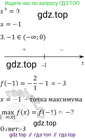 Алгебра, 10-11 класс Учебник, авторы: Алимов Шавкат Арифджанович, Колягин Юрий Михайлович, Ткачева Мария Владимировна, Федорова Надежда Евгеньевна, Шабунин Михаил Иванович, издательство Просвещение, Москва, 2014, страница 281, номер 939, Решение 2 (продолжение 2)