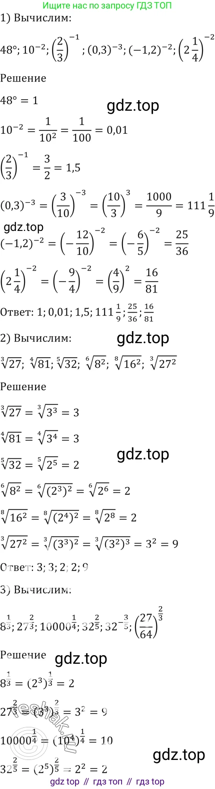 Алгебра, 10-11 класс Учебник, авторы: Алимов Шавкат Арифджанович, Колягин Юрий Михайлович, Ткачева Мария Владимировна, Федорова Надежда Евгеньевна, Шабунин Михаил Иванович, издательство Просвещение, Москва, 2014, страница 35, номер 94, Решение 2