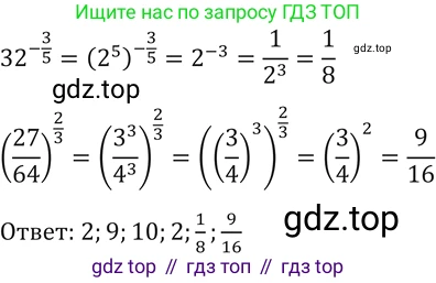 Алгебра, 10-11 класс Учебник, авторы: Алимов Шавкат Арифджанович, Колягин Юрий Михайлович, Ткачева Мария Владимировна, Федорова Надежда Евгеньевна, Шабунин Михаил Иванович, издательство Просвещение, Москва, 2014, страница 35, номер 94, Решение 2 (продолжение 2)