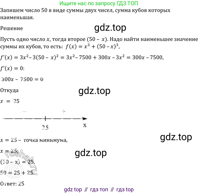 Алгебра, 10-11 класс Учебник, авторы: Алимов Шавкат Арифджанович, Колягин Юрий Михайлович, Ткачева Мария Владимировна, Федорова Надежда Евгеньевна, Шабунин Михаил Иванович, издательство Просвещение, Москва, 2014, страница 281, номер 940, Решение 2
