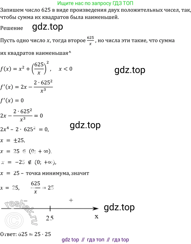 Алгебра, 10-11 класс Учебник, авторы: Алимов Шавкат Арифджанович, Колягин Юрий Михайлович, Ткачева Мария Владимировна, Федорова Надежда Евгеньевна, Шабунин Михаил Иванович, издательство Просвещение, Москва, 2014, страница 281, номер 941, Решение 2