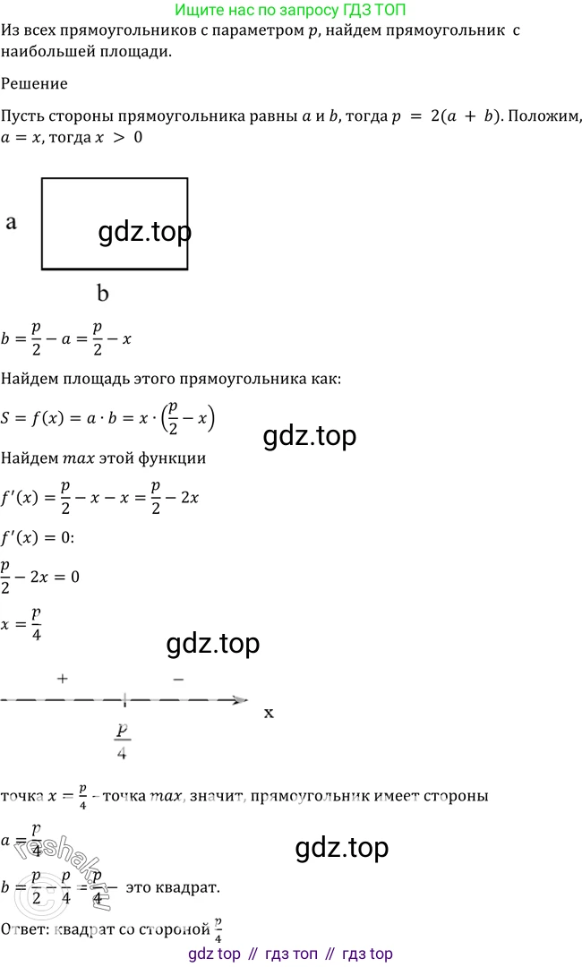 Алгебра, 10-11 класс Учебник, авторы: Алимов Шавкат Арифджанович, Колягин Юрий Михайлович, Ткачева Мария Владимировна, Федорова Надежда Евгеньевна, Шабунин Михаил Иванович, издательство Просвещение, Москва, 2014, страница 281, номер 942, Решение 2