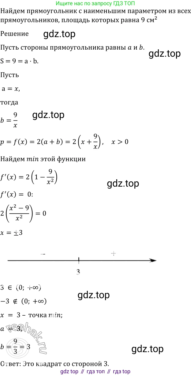 Алгебра, 10-11 класс Учебник, авторы: Алимов Шавкат Арифджанович, Колягин Юрий Михайлович, Ткачева Мария Владимировна, Федорова Надежда Евгеньевна, Шабунин Михаил Иванович, издательство Просвещение, Москва, 2014, страница 281, номер 943, Решение 2