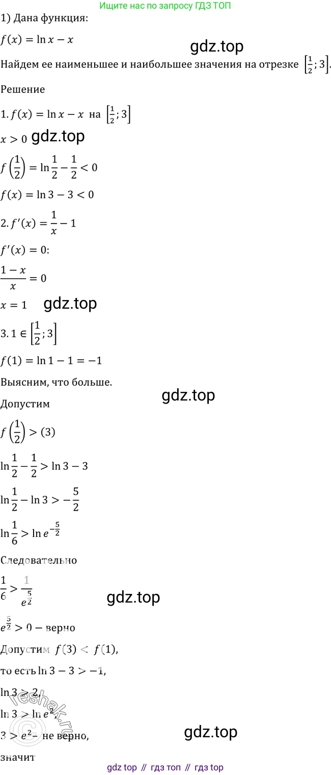 Алгебра, 10-11 класс Учебник, авторы: Алимов Шавкат Арифджанович, Колягин Юрий Михайлович, Ткачева Мария Владимировна, Федорова Надежда Евгеньевна, Шабунин Михаил Иванович, издательство Просвещение, Москва, 2014, страница 281, номер 944, Решение 2