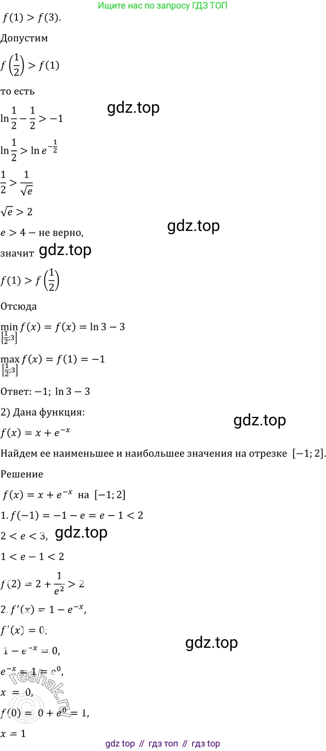 Алгебра, 10-11 класс Учебник, авторы: Алимов Шавкат Арифджанович, Колягин Юрий Михайлович, Ткачева Мария Владимировна, Федорова Надежда Евгеньевна, Шабунин Михаил Иванович, издательство Просвещение, Москва, 2014, страница 281, номер 944, Решение 2 (продолжение 2)
