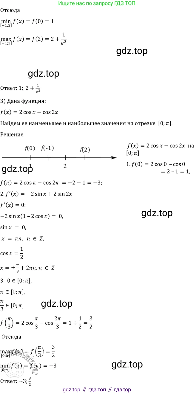 Алгебра, 10-11 класс Учебник, авторы: Алимов Шавкат Арифджанович, Колягин Юрий Михайлович, Ткачева Мария Владимировна, Федорова Надежда Евгеньевна, Шабунин Михаил Иванович, издательство Просвещение, Москва, 2014, страница 281, номер 944, Решение 2 (продолжение 3)