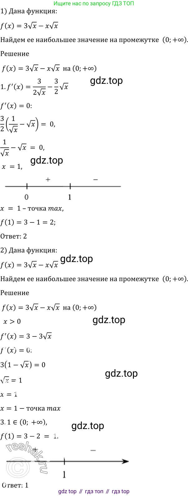 Алгебра, 10-11 класс Учебник, авторы: Алимов Шавкат Арифджанович, Колягин Юрий Михайлович, Ткачева Мария Владимировна, Федорова Надежда Евгеньевна, Шабунин Михаил Иванович, издательство Просвещение, Москва, 2014, страница 281, номер 945, Решение 2