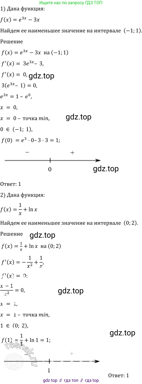 Алгебра, 10-11 класс Учебник, авторы: Алимов Шавкат Арифджанович, Колягин Юрий Михайлович, Ткачева Мария Владимировна, Федорова Надежда Евгеньевна, Шабунин Михаил Иванович, издательство Просвещение, Москва, 2014, страница 282, номер 946, Решение 2