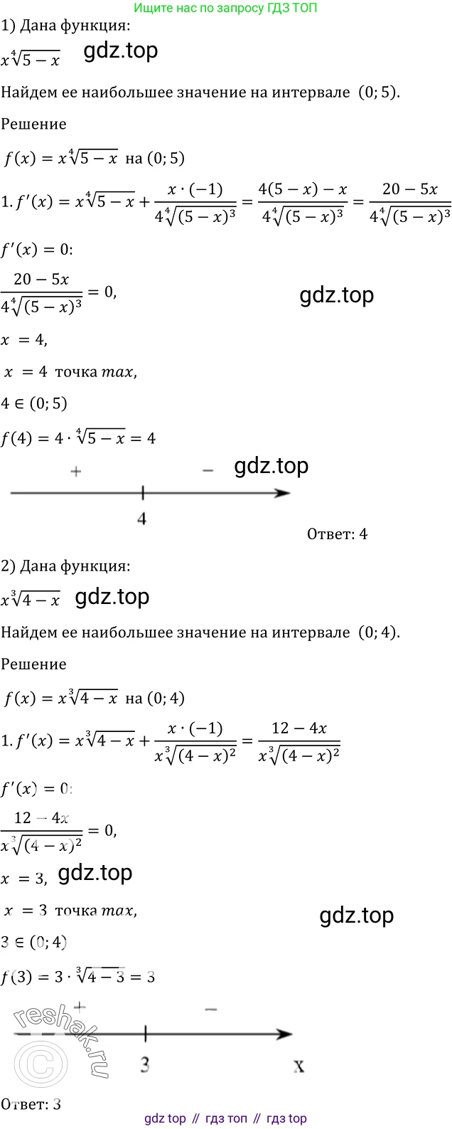 Алгебра, 10-11 класс Учебник, авторы: Алимов Шавкат Арифджанович, Колягин Юрий Михайлович, Ткачева Мария Владимировна, Федорова Надежда Евгеньевна, Шабунин Михаил Иванович, издательство Просвещение, Москва, 2014, страница 282, номер 947, Решение 2