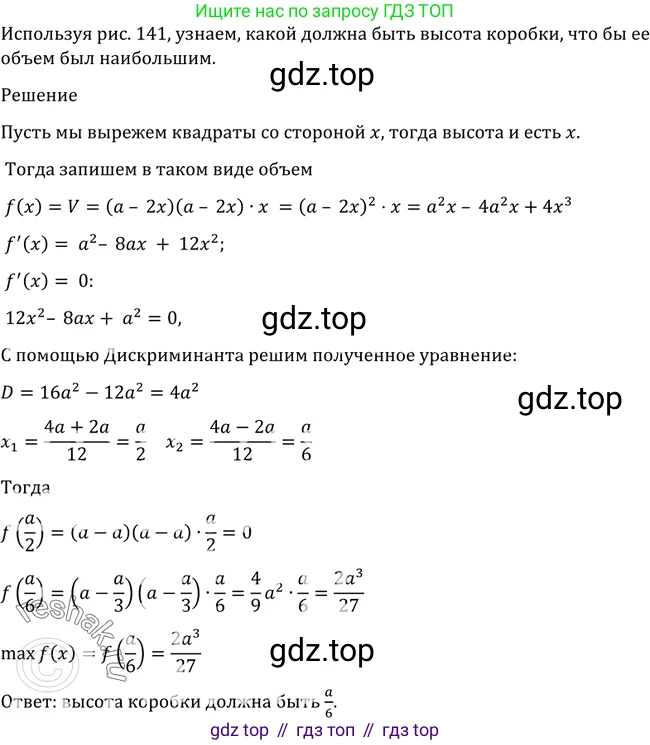 Алгебра, 10-11 класс Учебник, авторы: Алимов Шавкат Арифджанович, Колягин Юрий Михайлович, Ткачева Мария Владимировна, Федорова Надежда Евгеньевна, Шабунин Михаил Иванович, издательство Просвещение, Москва, 2014, страница 282, номер 948, Решение 2