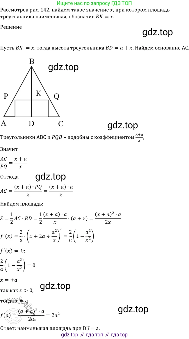 Алгебра, 10-11 класс Учебник, авторы: Алимов Шавкат Арифджанович, Колягин Юрий Михайлович, Ткачева Мария Владимировна, Федорова Надежда Евгеньевна, Шабунин Михаил Иванович, издательство Просвещение, Москва, 2014, страница 282, номер 949, Решение 2