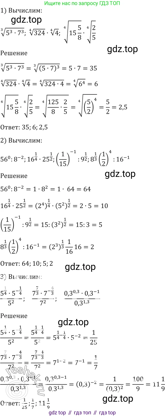Алгебра, 10-11 класс Учебник, авторы: Алимов Шавкат Арифджанович, Колягин Юрий Михайлович, Ткачева Мария Владимировна, Федорова Надежда Евгеньевна, Шабунин Михаил Иванович, издательство Просвещение, Москва, 2014, страница 35, номер 95, Решение 2