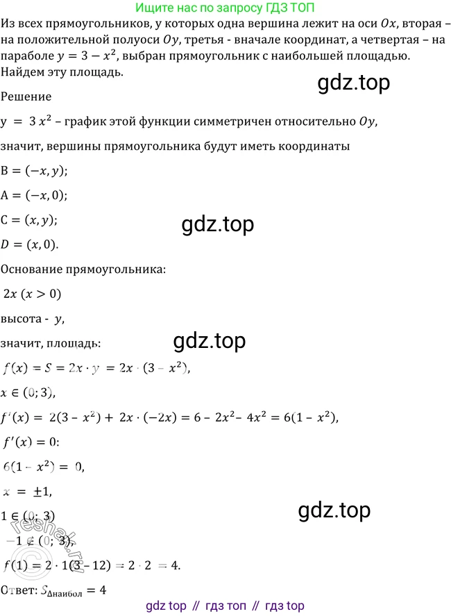 Алгебра, 10-11 класс Учебник, авторы: Алимов Шавкат Арифджанович, Колягин Юрий Михайлович, Ткачева Мария Владимировна, Федорова Надежда Евгеньевна, Шабунин Михаил Иванович, издательство Просвещение, Москва, 2014, страница 282, номер 950, Решение 2