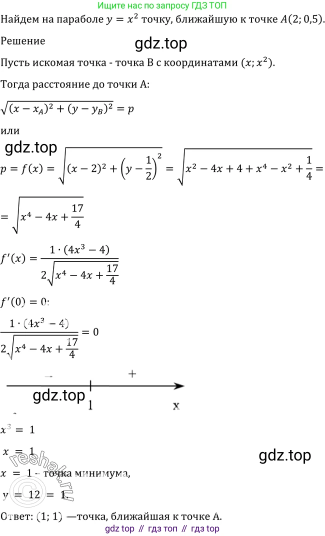 Алгебра, 10-11 класс Учебник, авторы: Алимов Шавкат Арифджанович, Колягин Юрий Михайлович, Ткачева Мария Владимировна, Федорова Надежда Евгеньевна, Шабунин Михаил Иванович, издательство Просвещение, Москва, 2014, страница 282, номер 951, Решение 2
