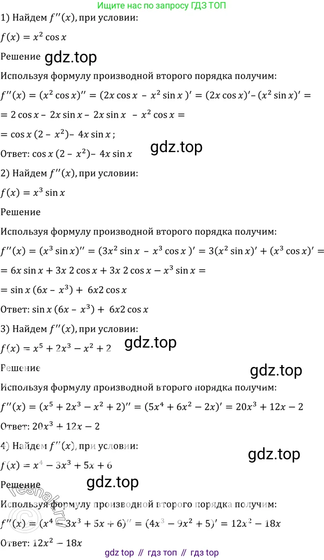 Алгебра, 10-11 класс Учебник, авторы: Алимов Шавкат Арифджанович, Колягин Юрий Михайлович, Ткачева Мария Владимировна, Федорова Надежда Евгеньевна, Шабунин Михаил Иванович, издательство Просвещение, Москва, 2014, страница 287, номер 953, Решение 2