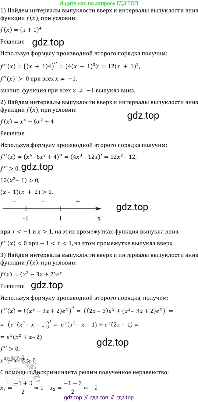 Алгебра, 10-11 класс Учебник, авторы: Алимов Шавкат Арифджанович, Колягин Юрий Михайлович, Ткачева Мария Владимировна, Федорова Надежда Евгеньевна, Шабунин Михаил Иванович, издательство Просвещение, Москва, 2014, страница 287, номер 954, Решение 2